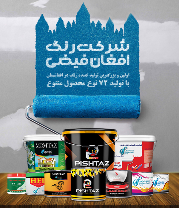 afghan faizi - افغان فیضی