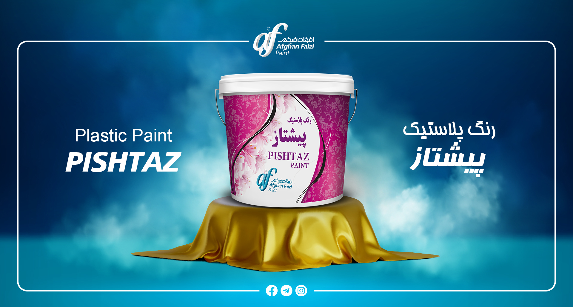 afghan faizi product