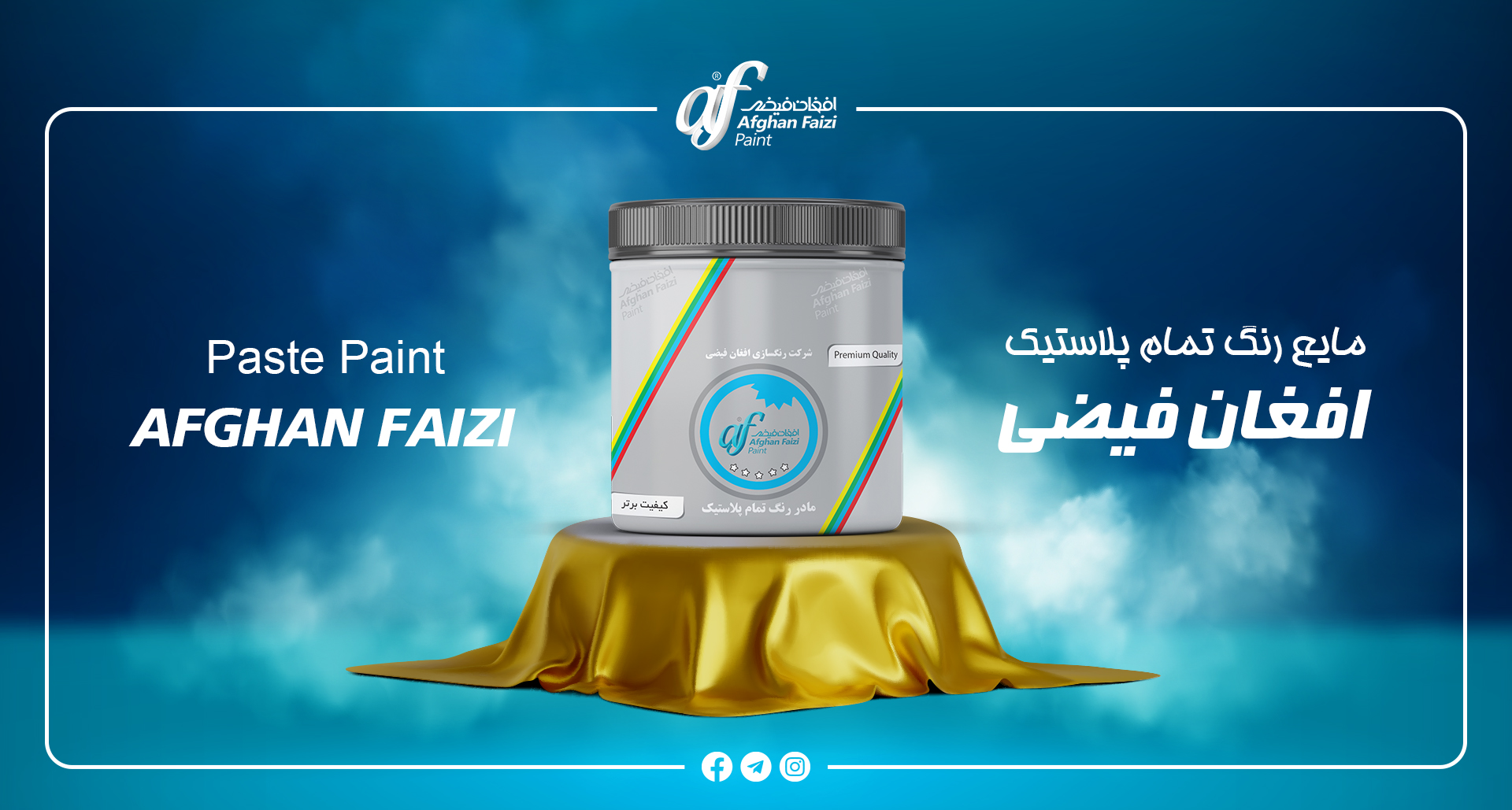 afghan faizi product