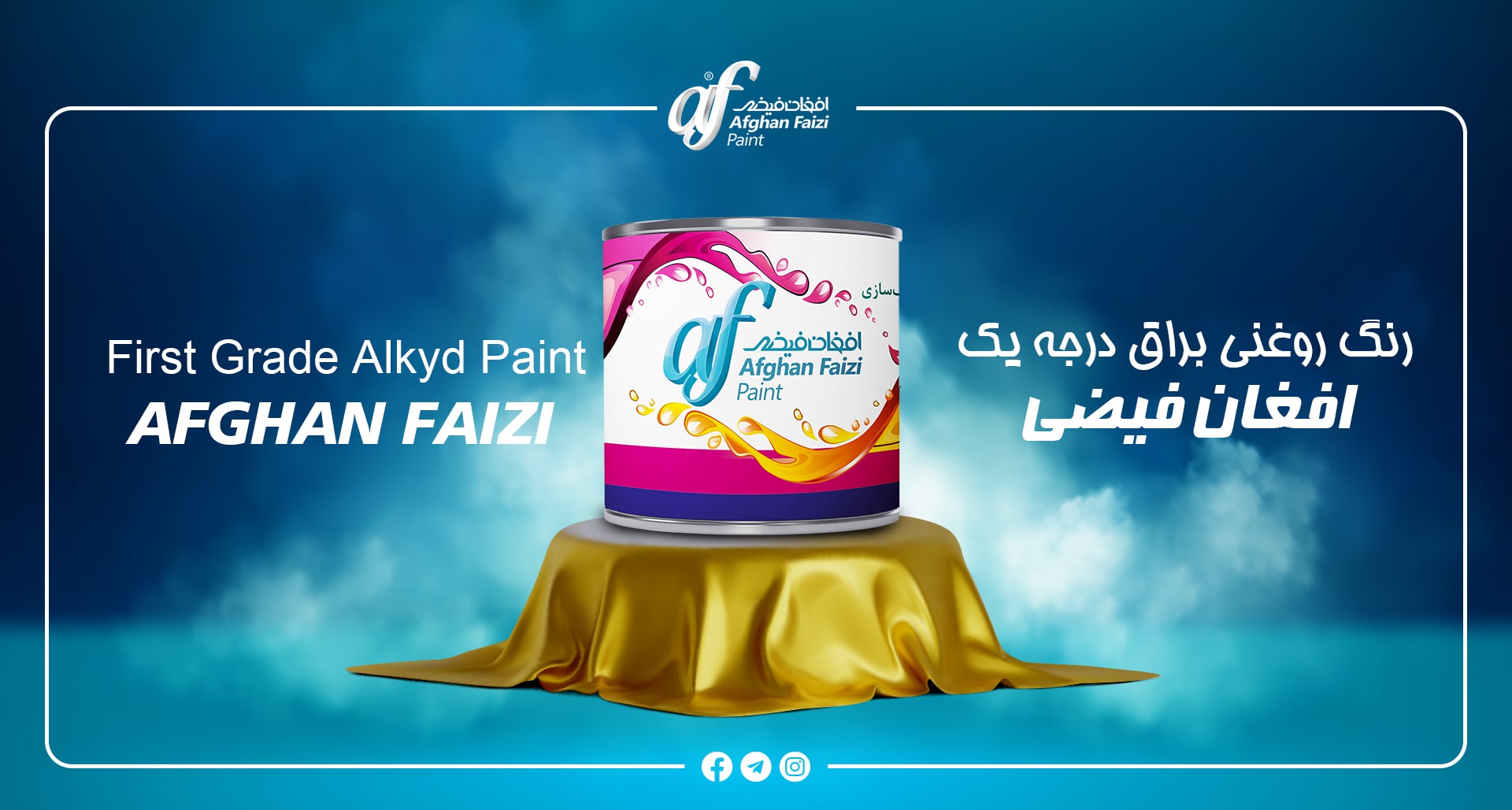 afghan faizi product