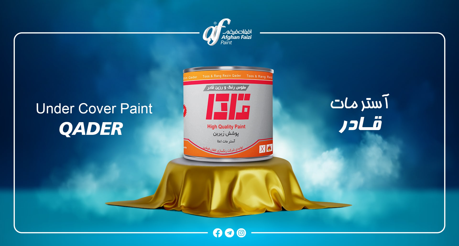 afghan faizi product