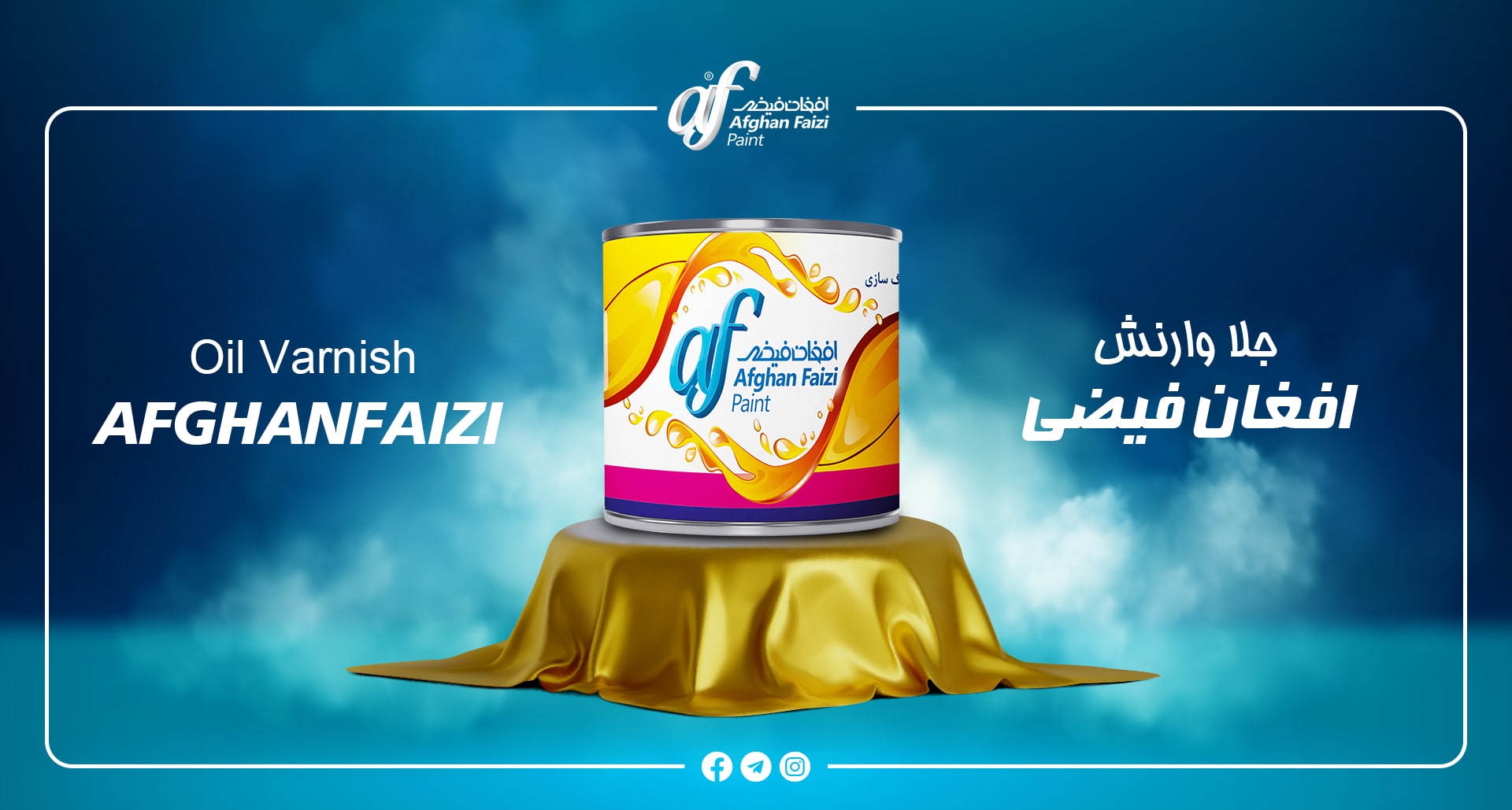 afghan faizi product