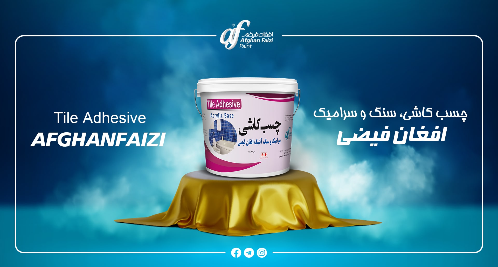 afghan faizi product